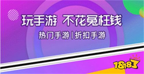 冰球突破技巧手游平台001折官方正版 01折游戏盒子排行榜前十名(图3)